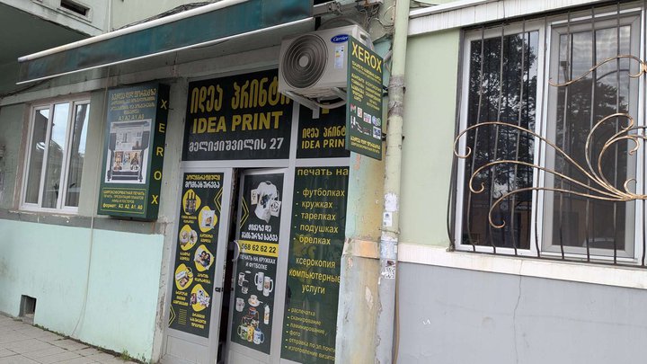 IDea Print
