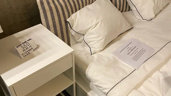 IKEA Basket