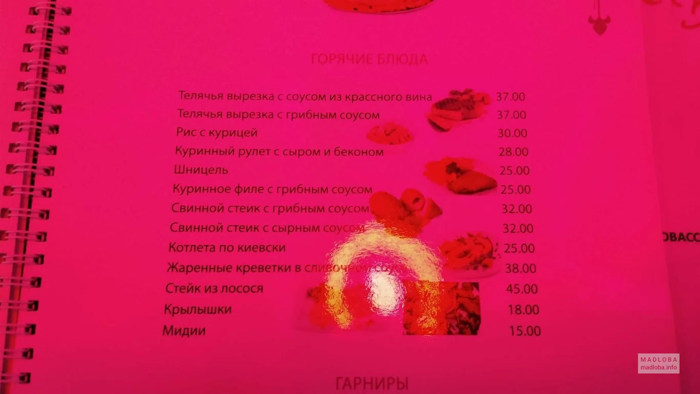 Coyote BAR меню