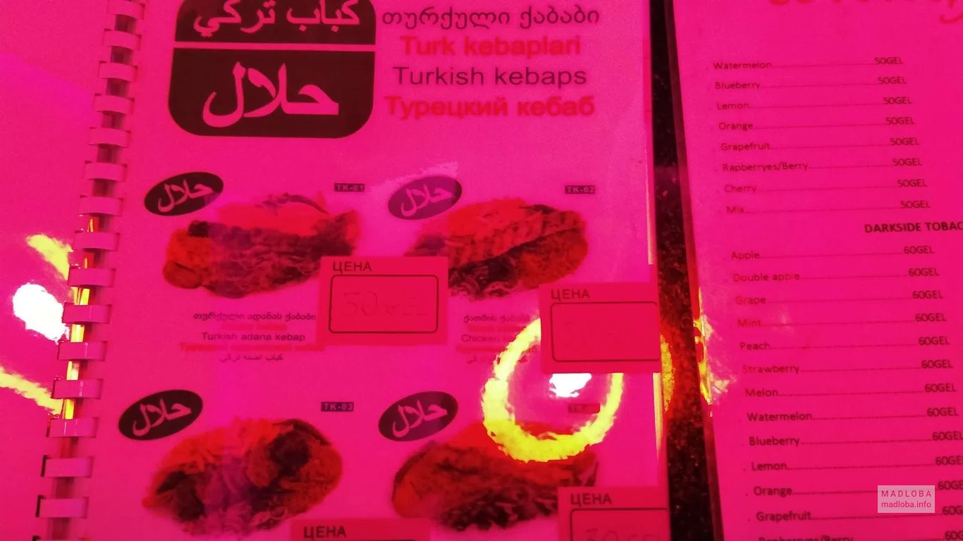Coyote BAR меню