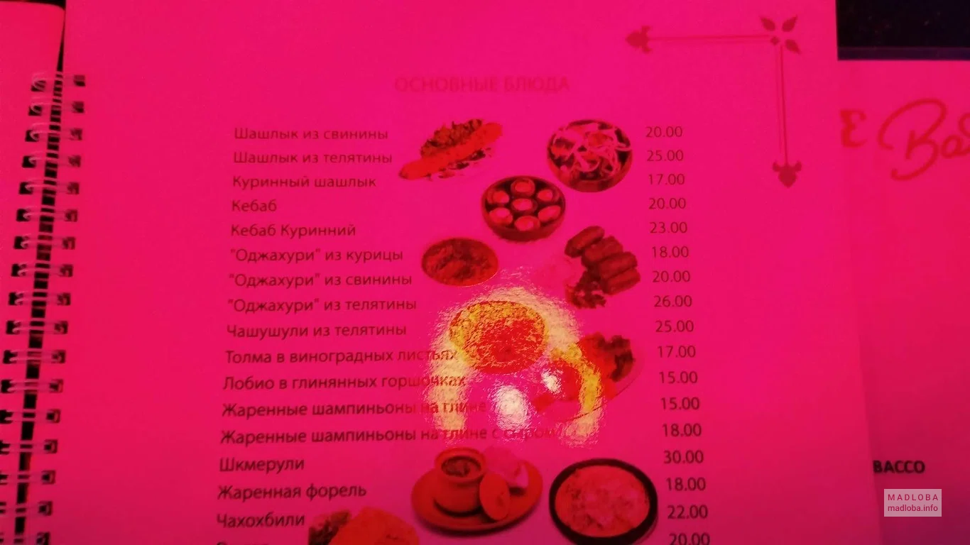 Coyote BAR меню
