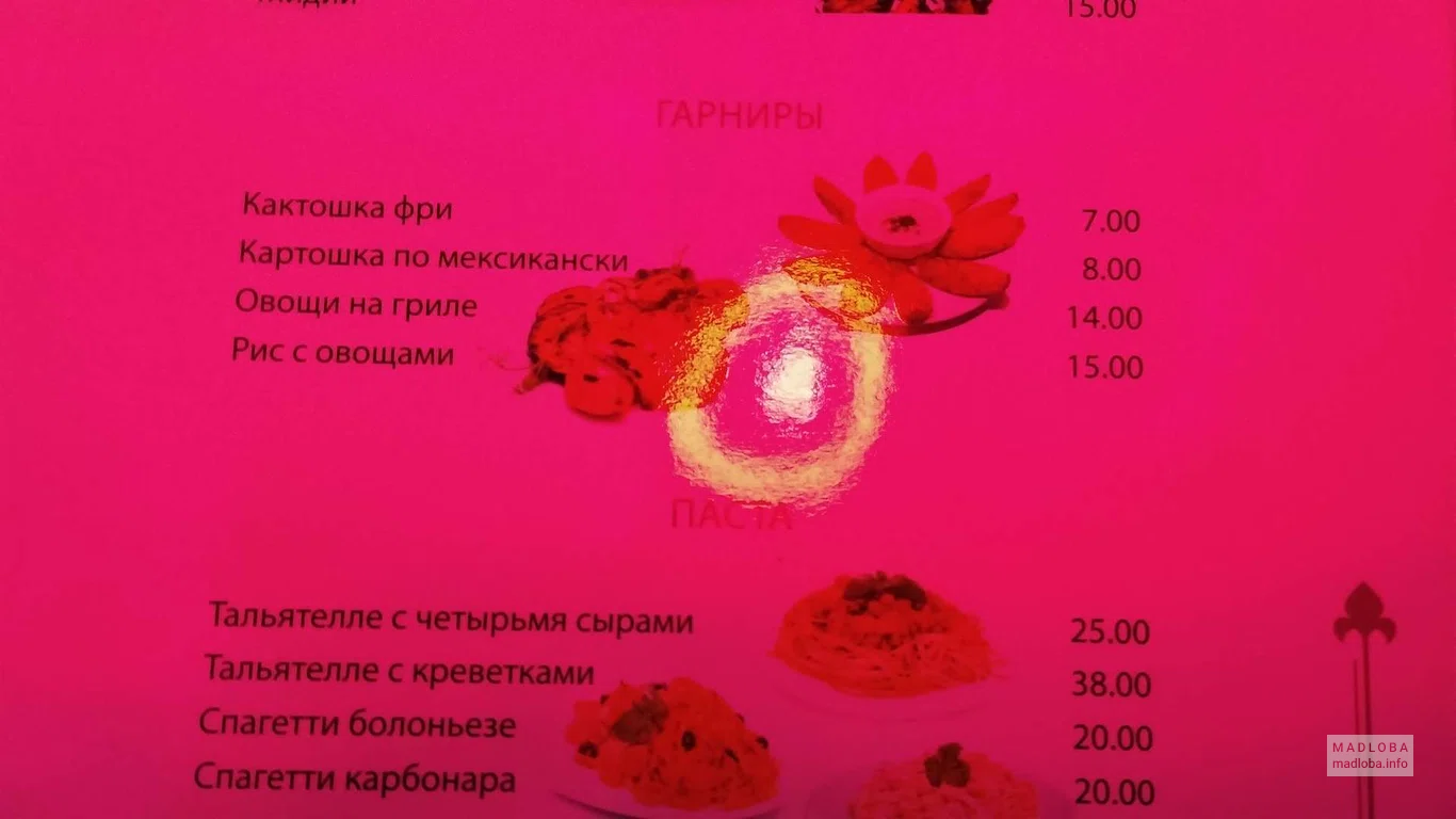 Coyote BAR меню