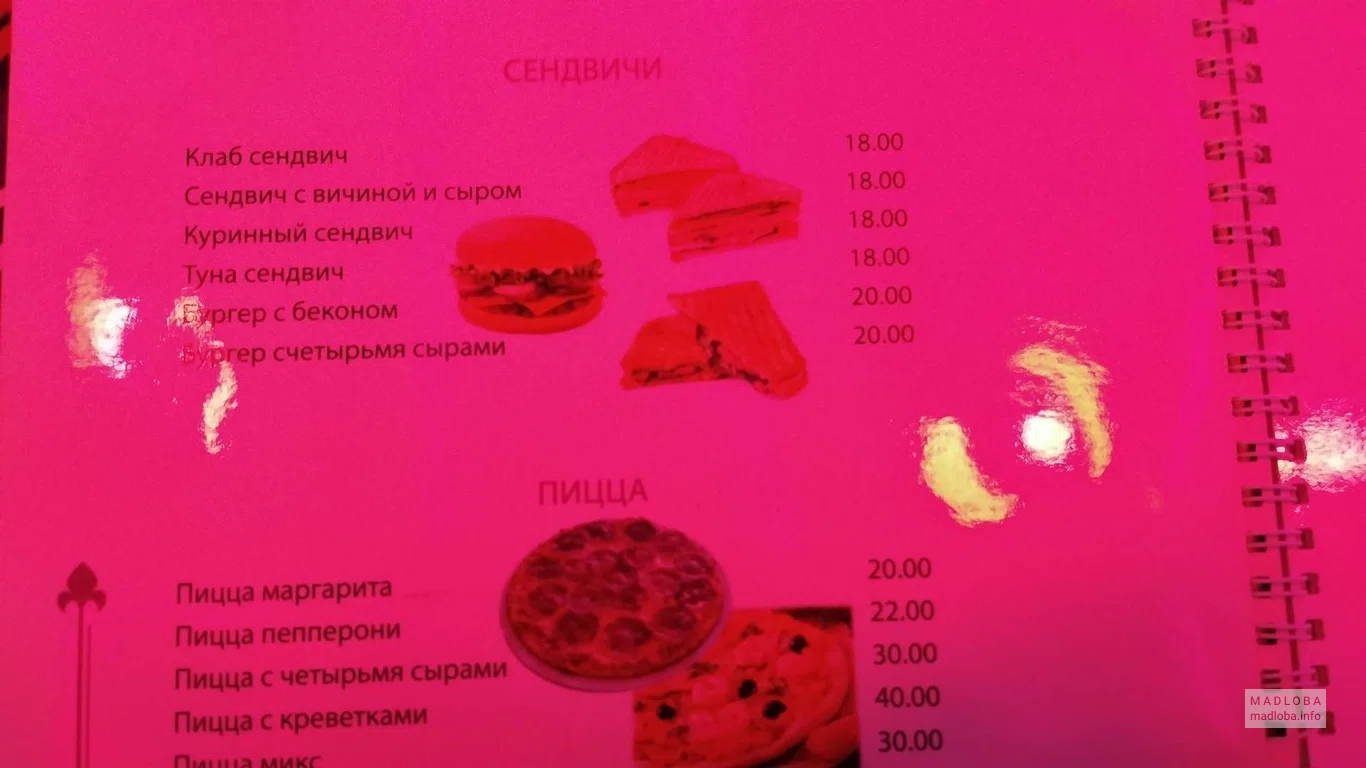 Coyote BAR меню
