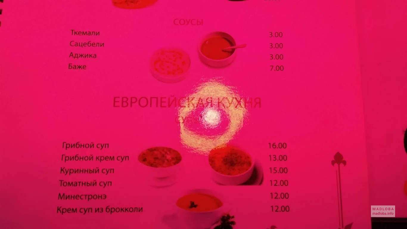 Coyote BAR меню