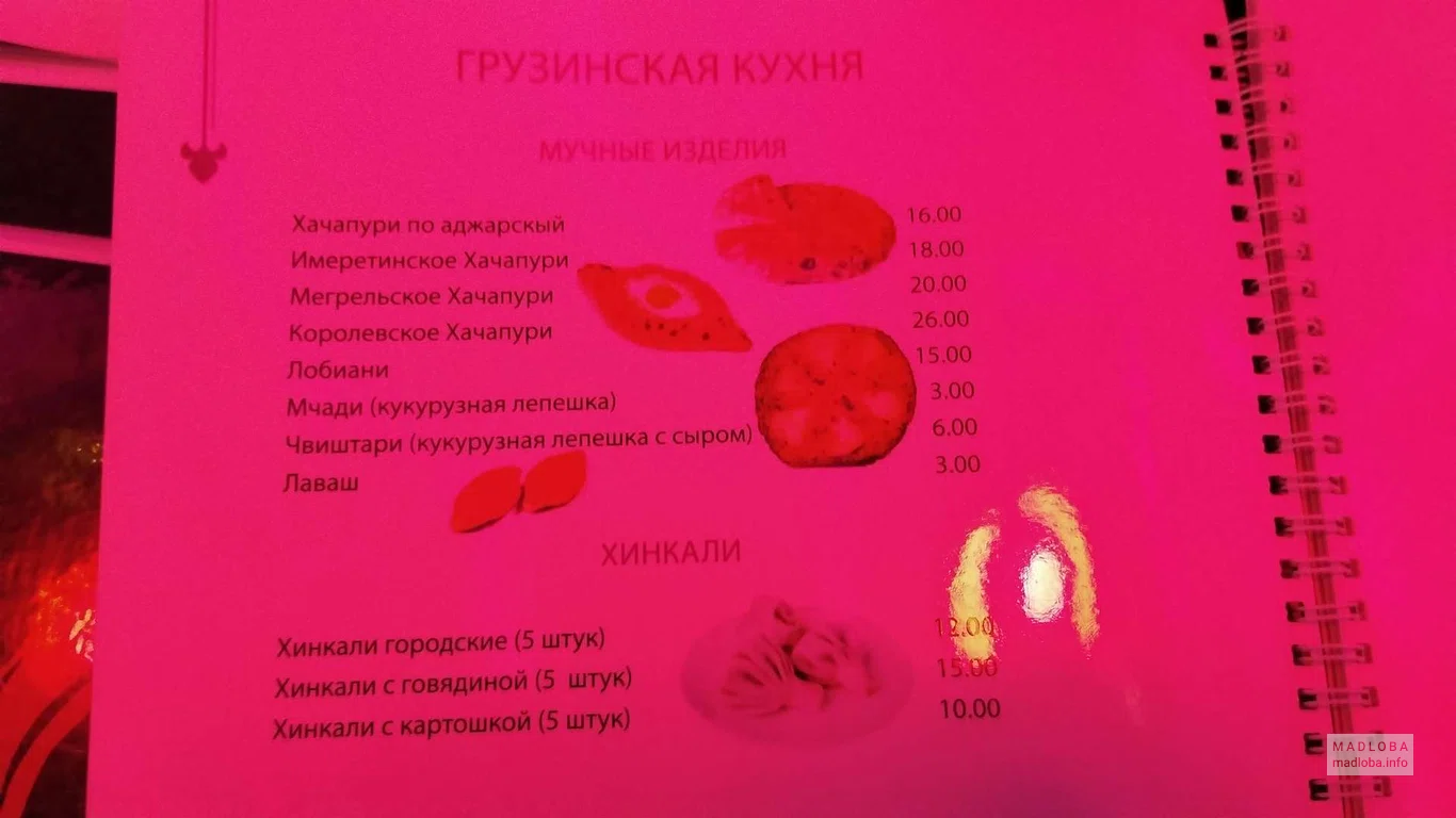 Coyote BAR меню