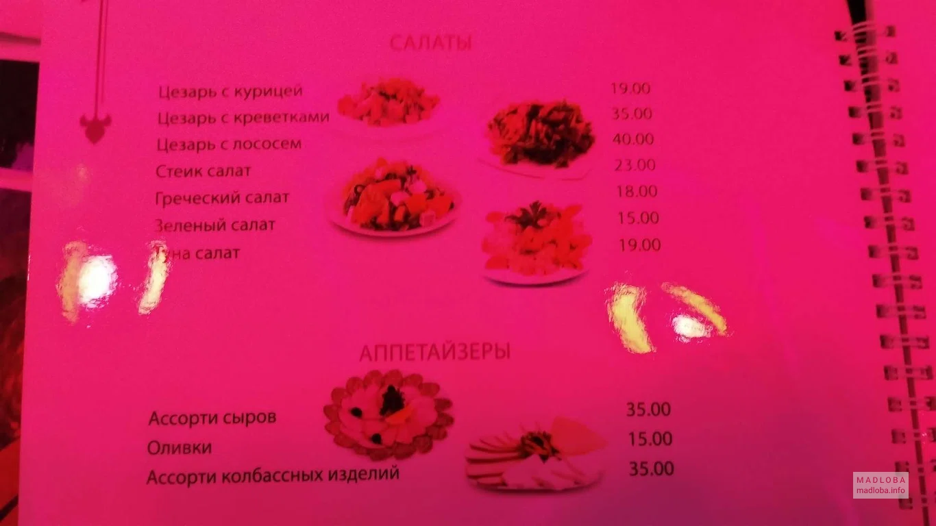 Coyote BAR меню