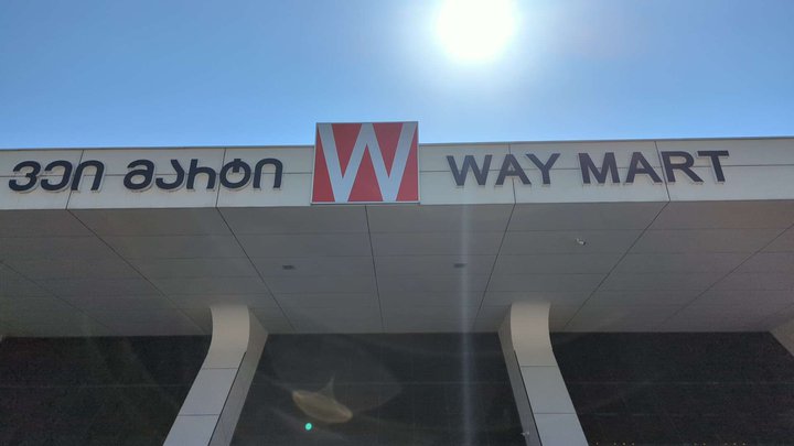 Way Mart