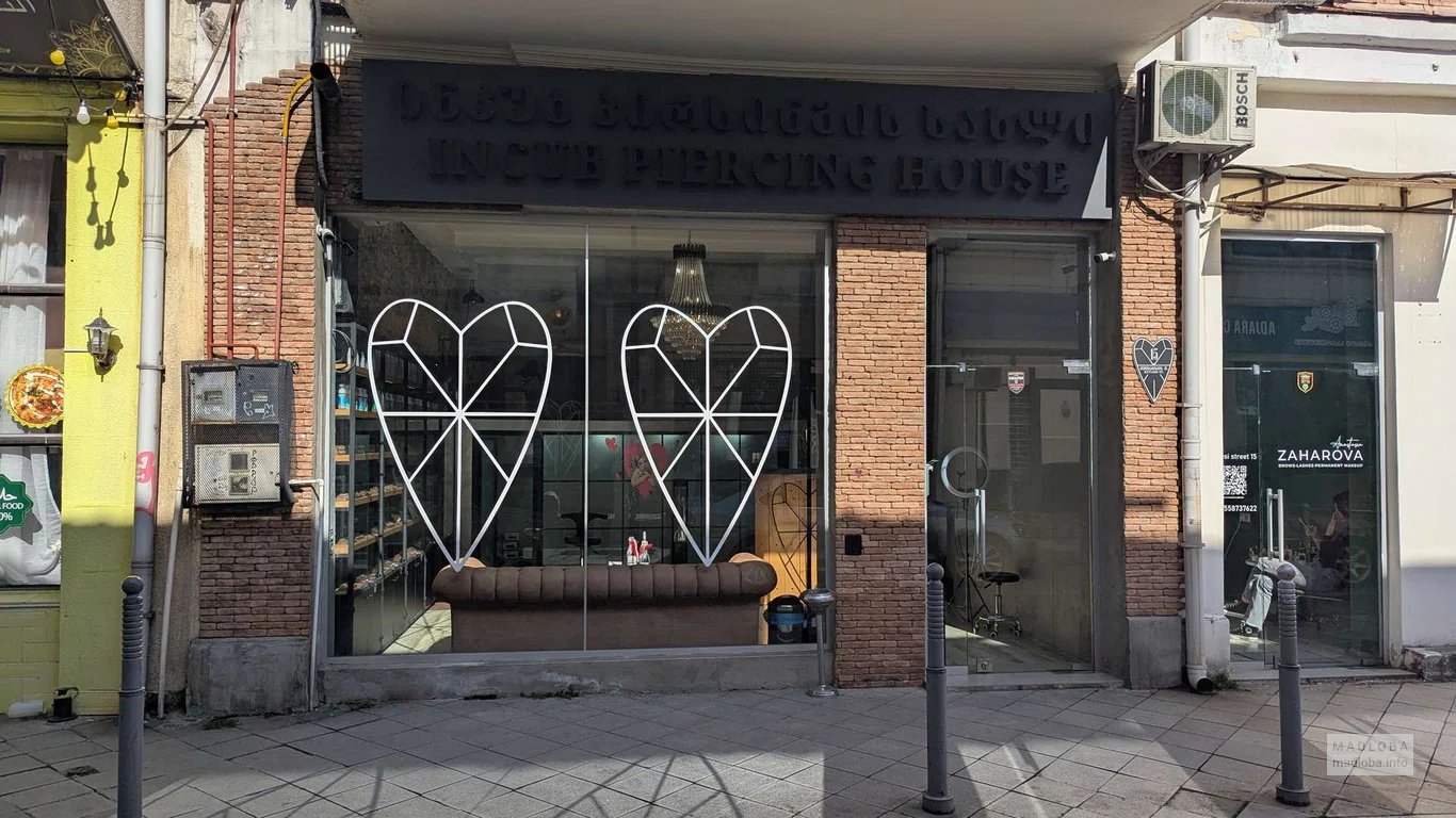Пирсинг салон INCUB piercing house в Батуми