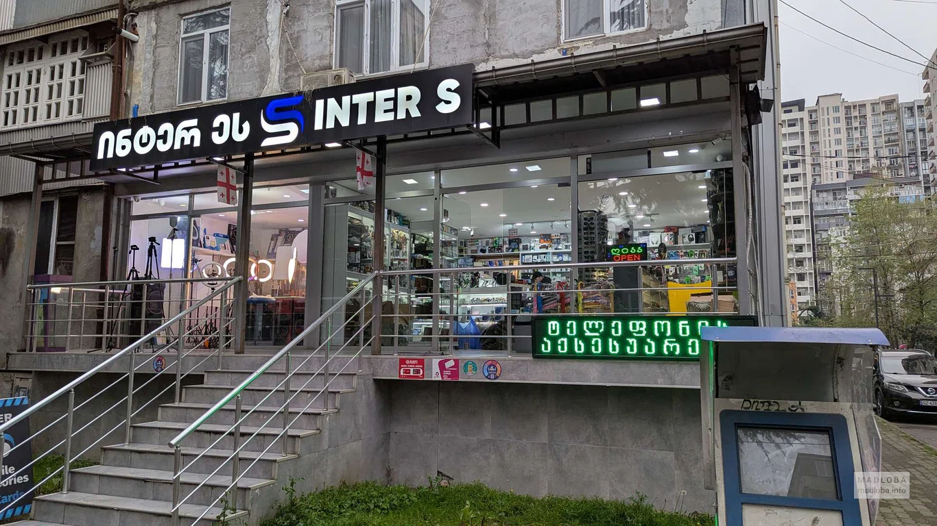 Магазин аксессуаров для мобильных телефонов "INTER S" в Батуми