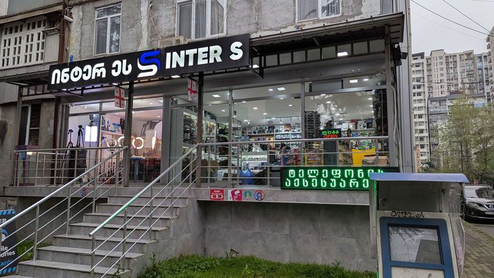 INTER S