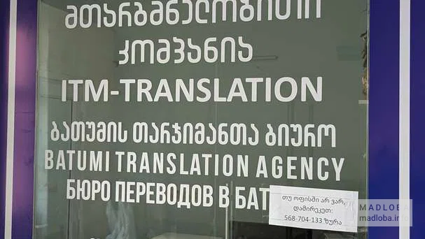 ITM-Translation