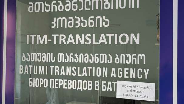 ITM-Translation