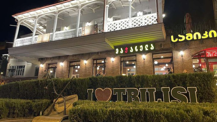 I Love Tbilisi