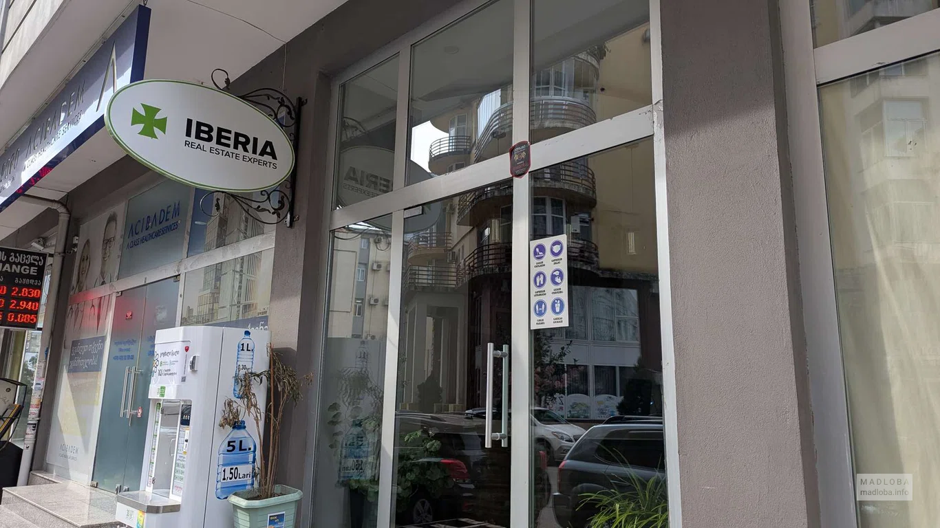 Агентство недвижимости "Iberia Real Estate" в Батуми