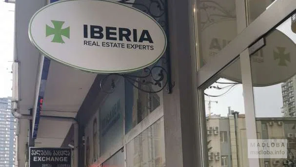 Агентство недвижимости "Iberia Real Estate" в Батуми
