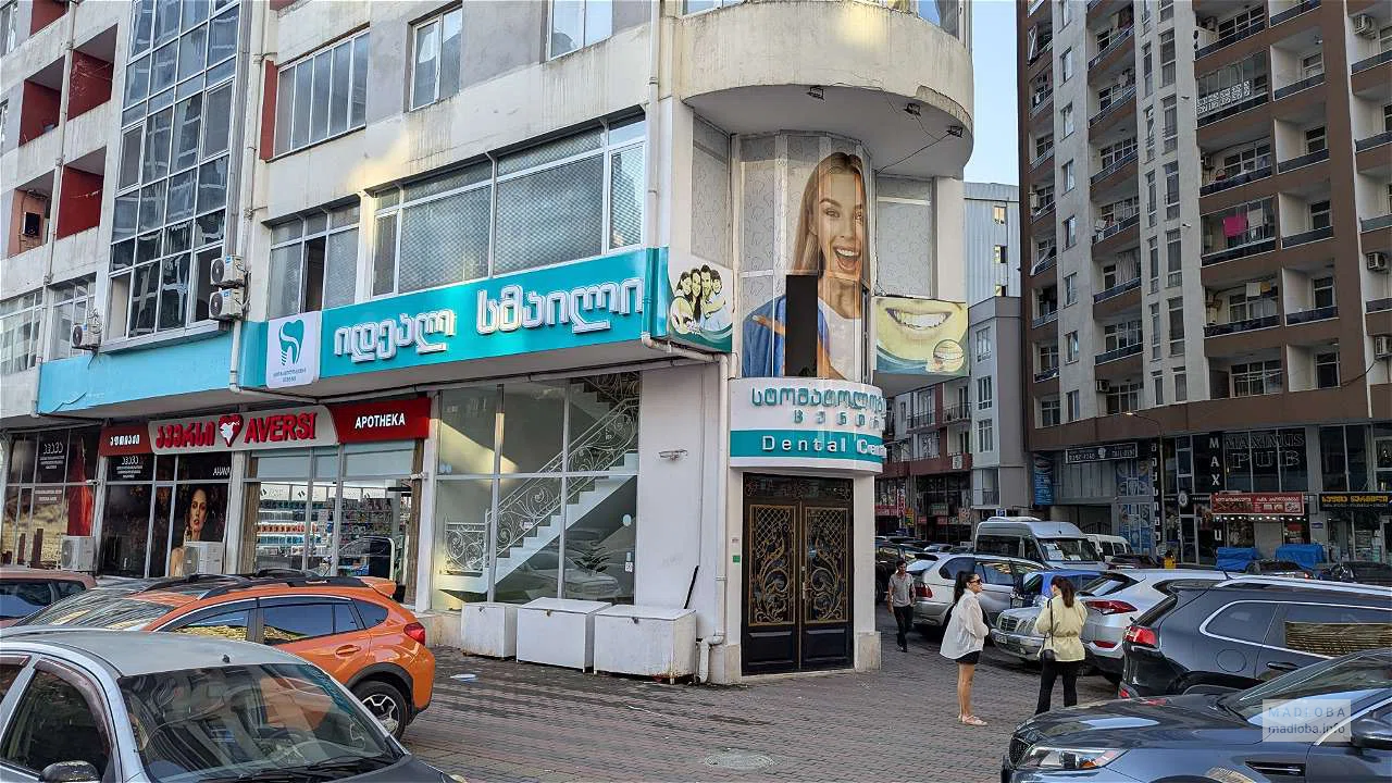 Стоматологический центр "Ideal Smile"