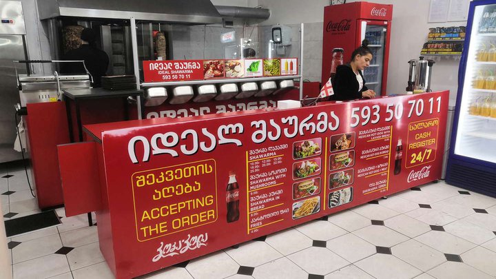 Ideal shawarma (food delivery)