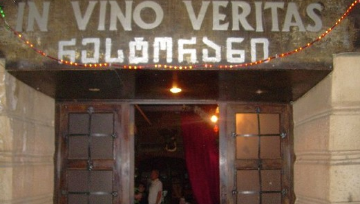 ღვინის ბარი Vino Veritas-ში