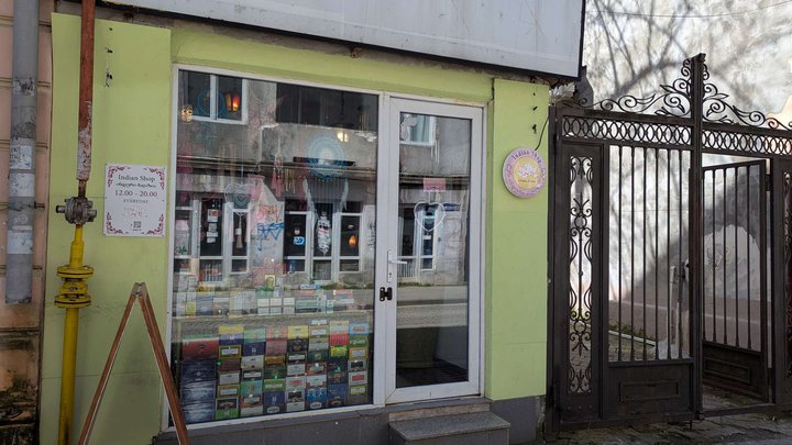 IndoShop Batumi