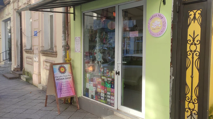 IndoShop Batumi