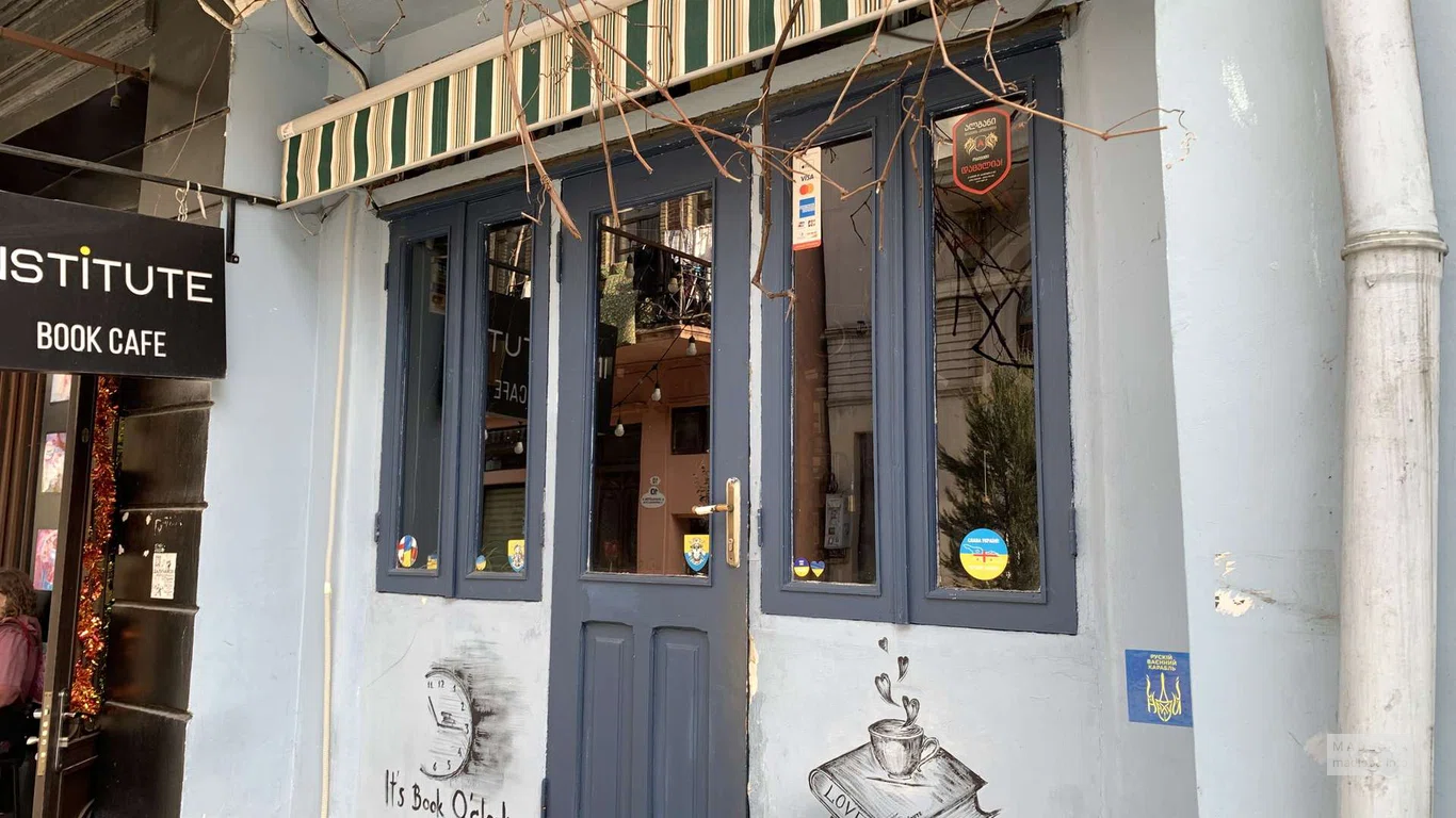 Institute Book Cafe & Bar в Батуми