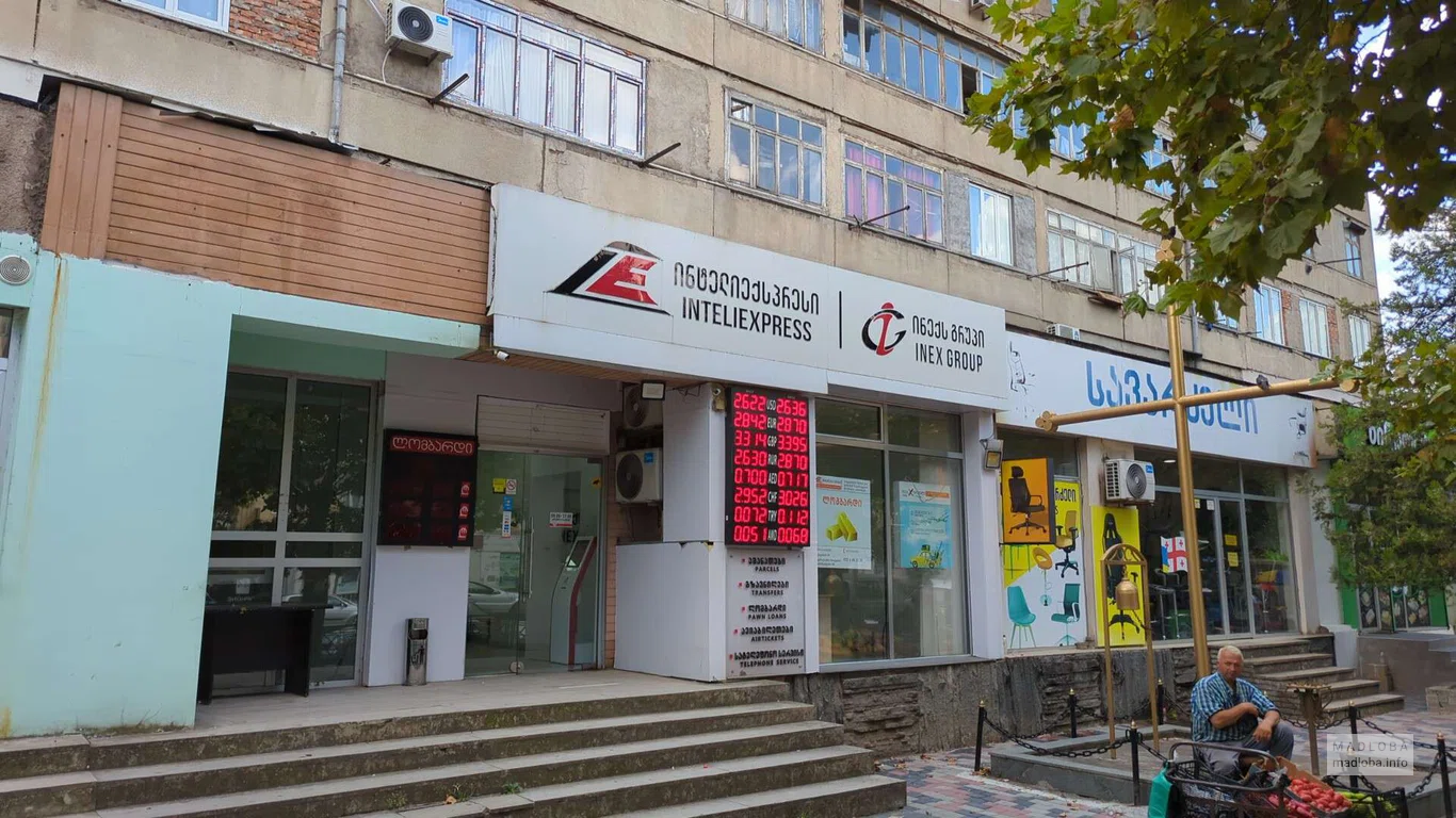 Intel Express (Ilya Chavchavadze Ave. 51)
