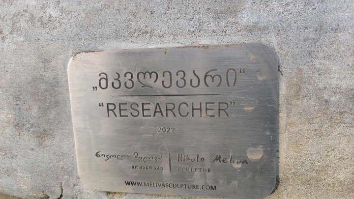Sculpture "Explorer"