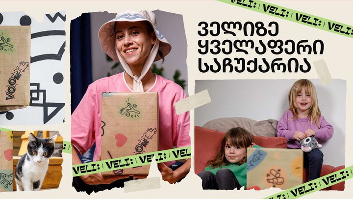 Online hypermarket VELI.store with free delivery throughout Georgia