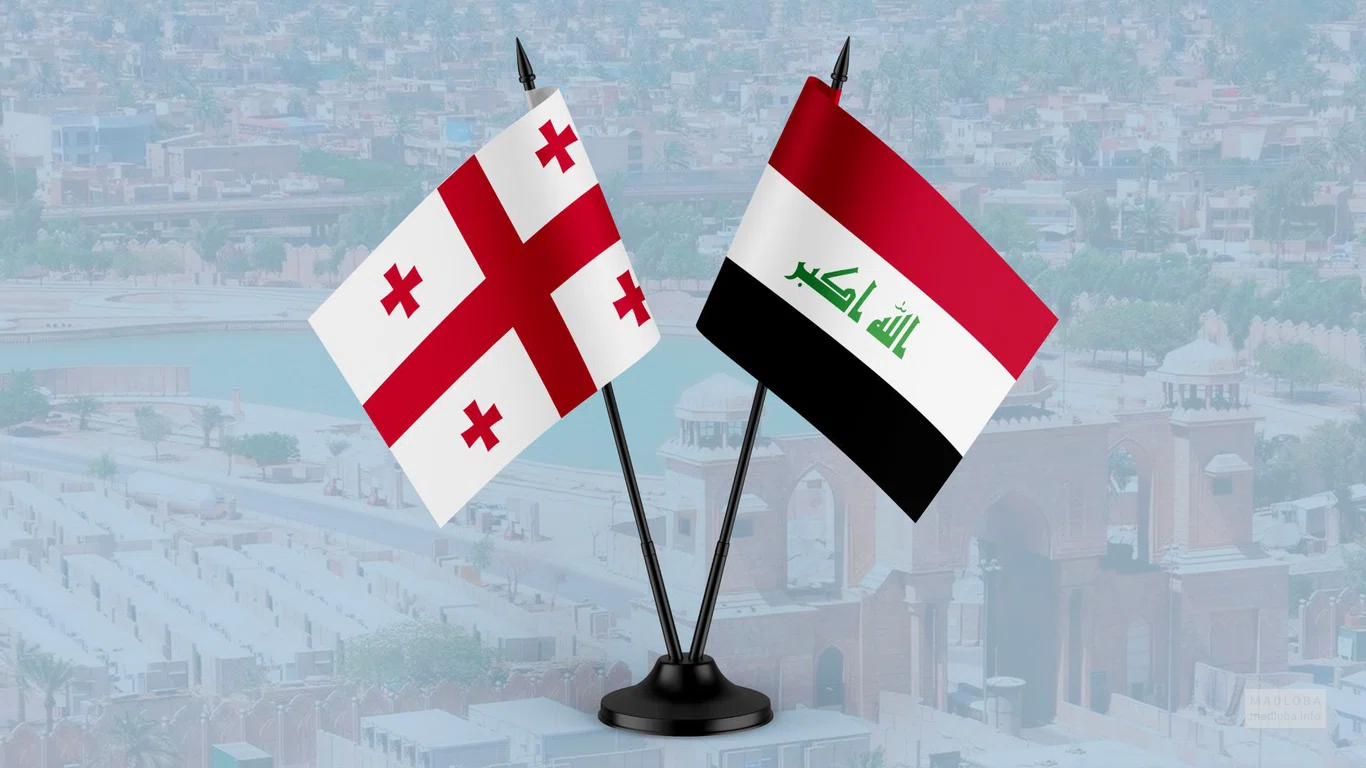 ერაყის რესპუბლიკის საელჩო