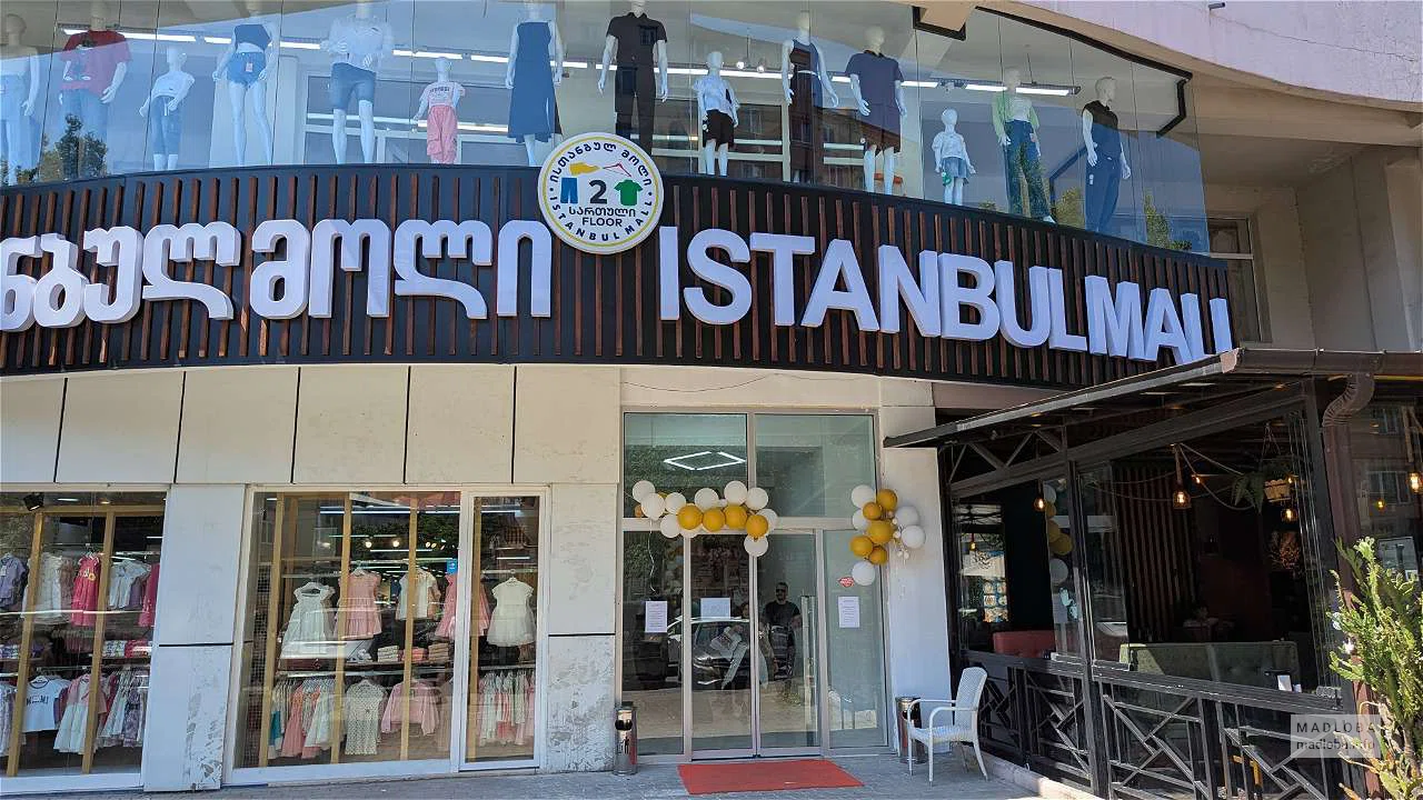 Магазин одежды и обуви Istanbul Mall в Батуми