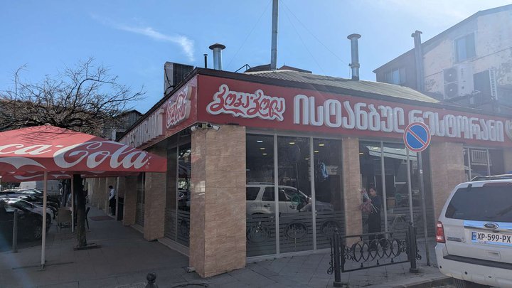 Istanbul Restaurant