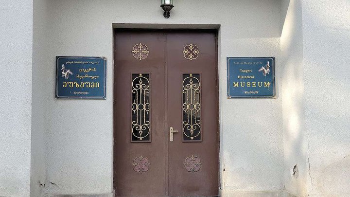 Tsageri museum