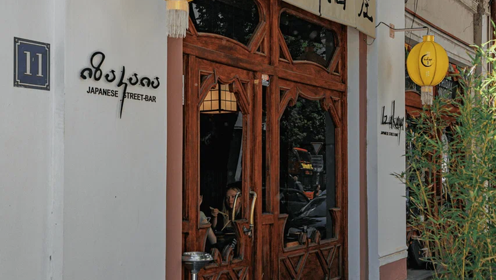 Izakaya / იზაკაია