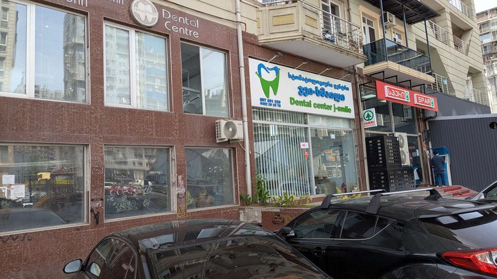 ჯ-სმაილი