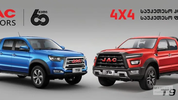 JAC Motors/ SenaMotors
