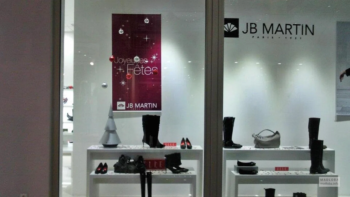 Вывеска в JB Martin