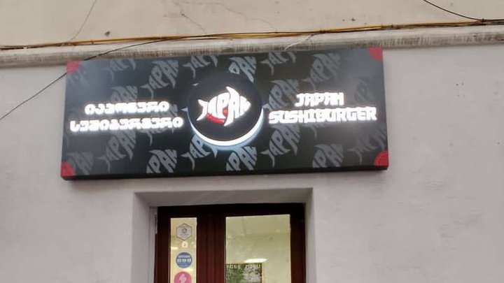 Japan Sushiburger