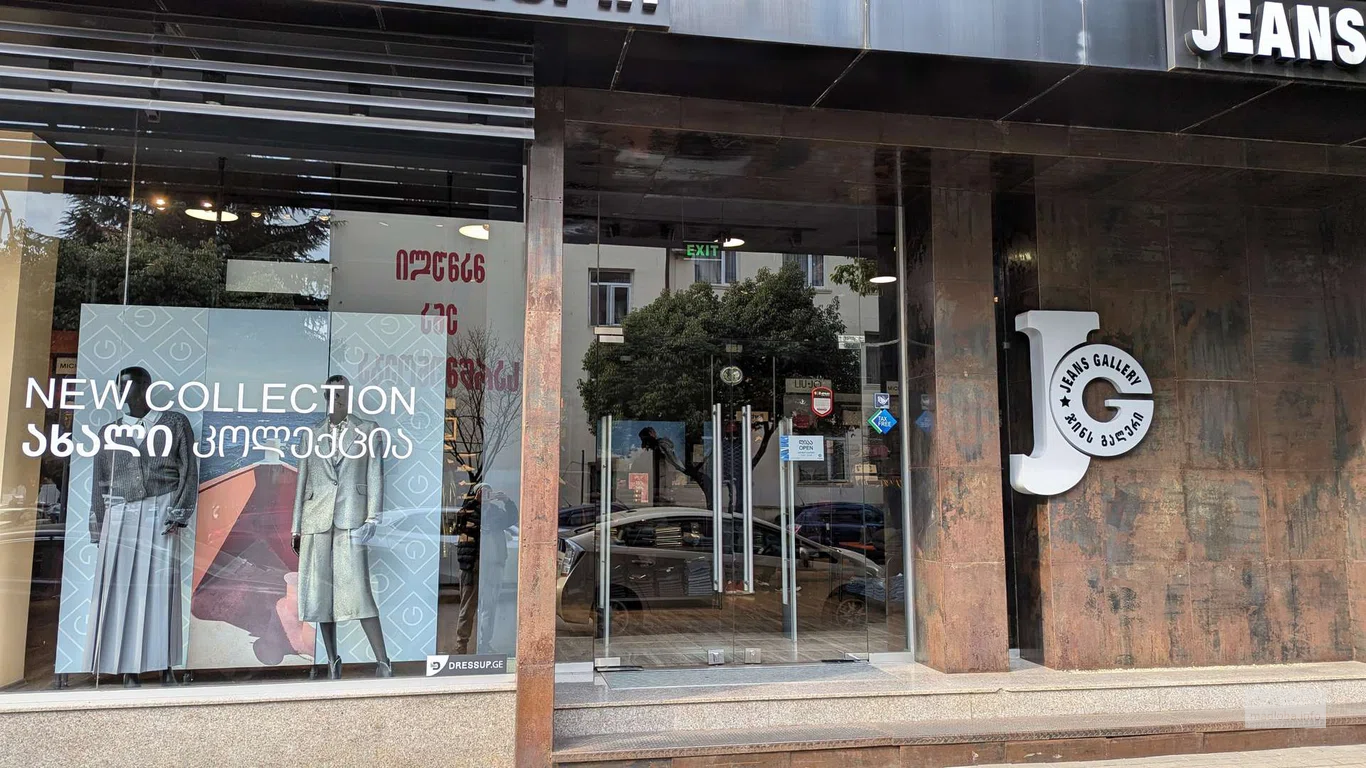 Магазин джинсовой одежды Jeans Gallery в Батуми