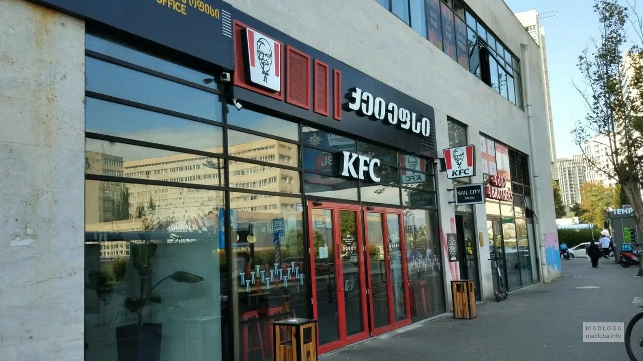 Ресторан быстрого питания "KFC (Площадь Саакадзе)"