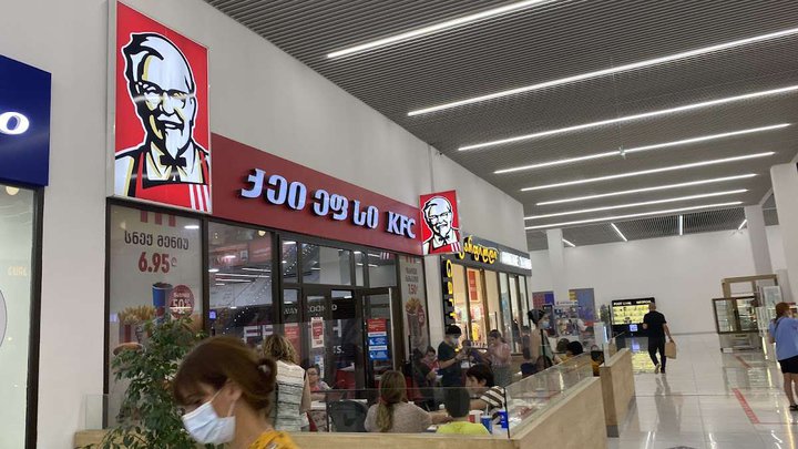 KFC (City Mall Gldani)