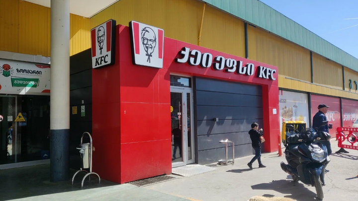 KFC (Goodwill)