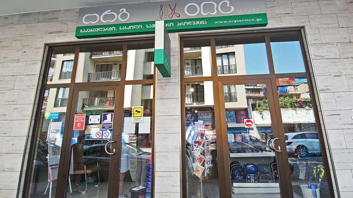 KOH-I-NOOR Orgservice (67 Gorgasali St.)
