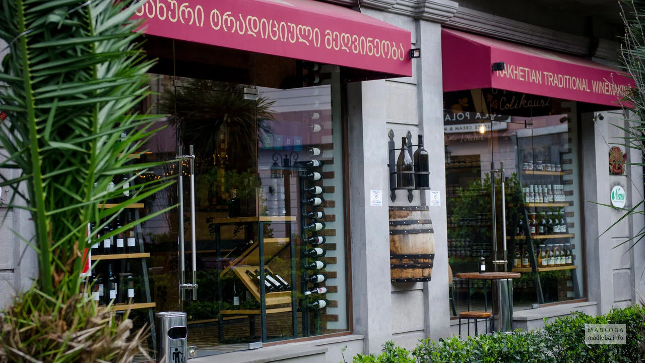 KTW Wine Shop