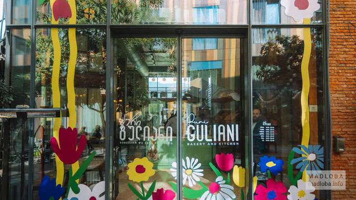 Puri Guliani