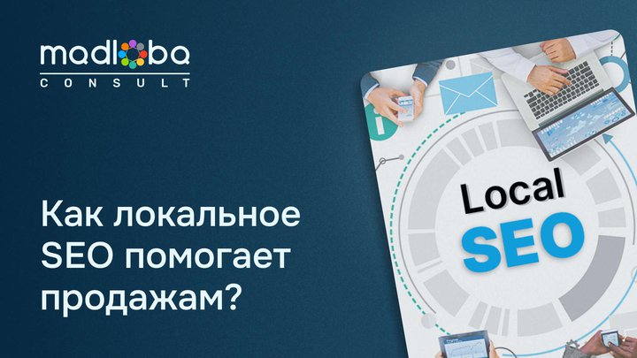 Local SEO: What is it, why does a business need it, and how to attract customers through search? 🚀