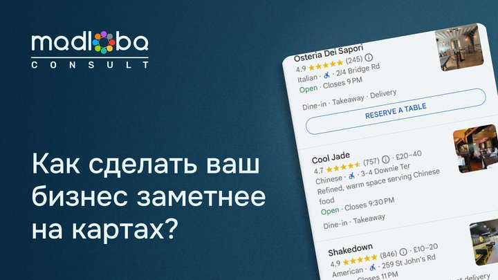 How to improve visibility on Yandex Maps and Google: effective optimization for your business