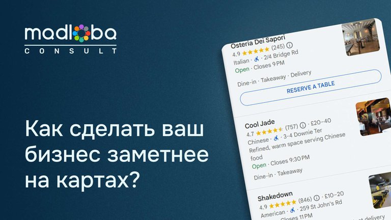 How to improve visibility on Yandex Maps and Google: effective optimization for your business