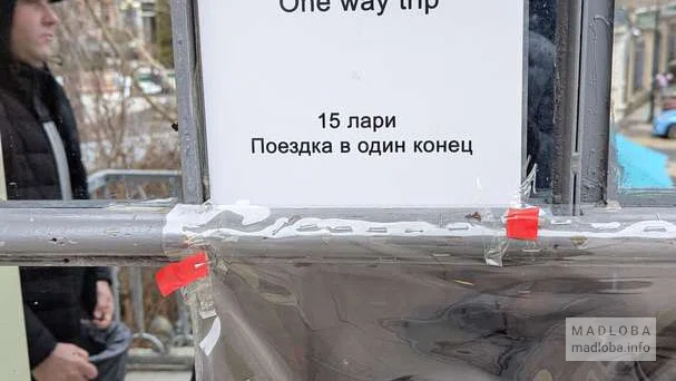 Канатная дорога Боржоми - цена