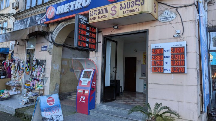 Касса автобусных билетов "Метро"
