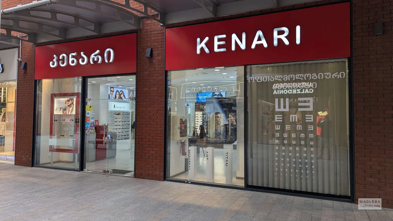 Салон оптики Kenari в Тбилиси